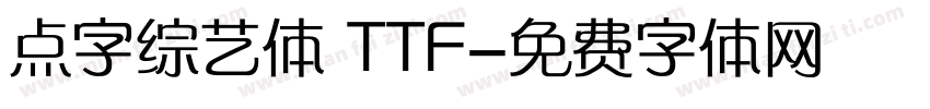 点字综艺体 TTF字体转换